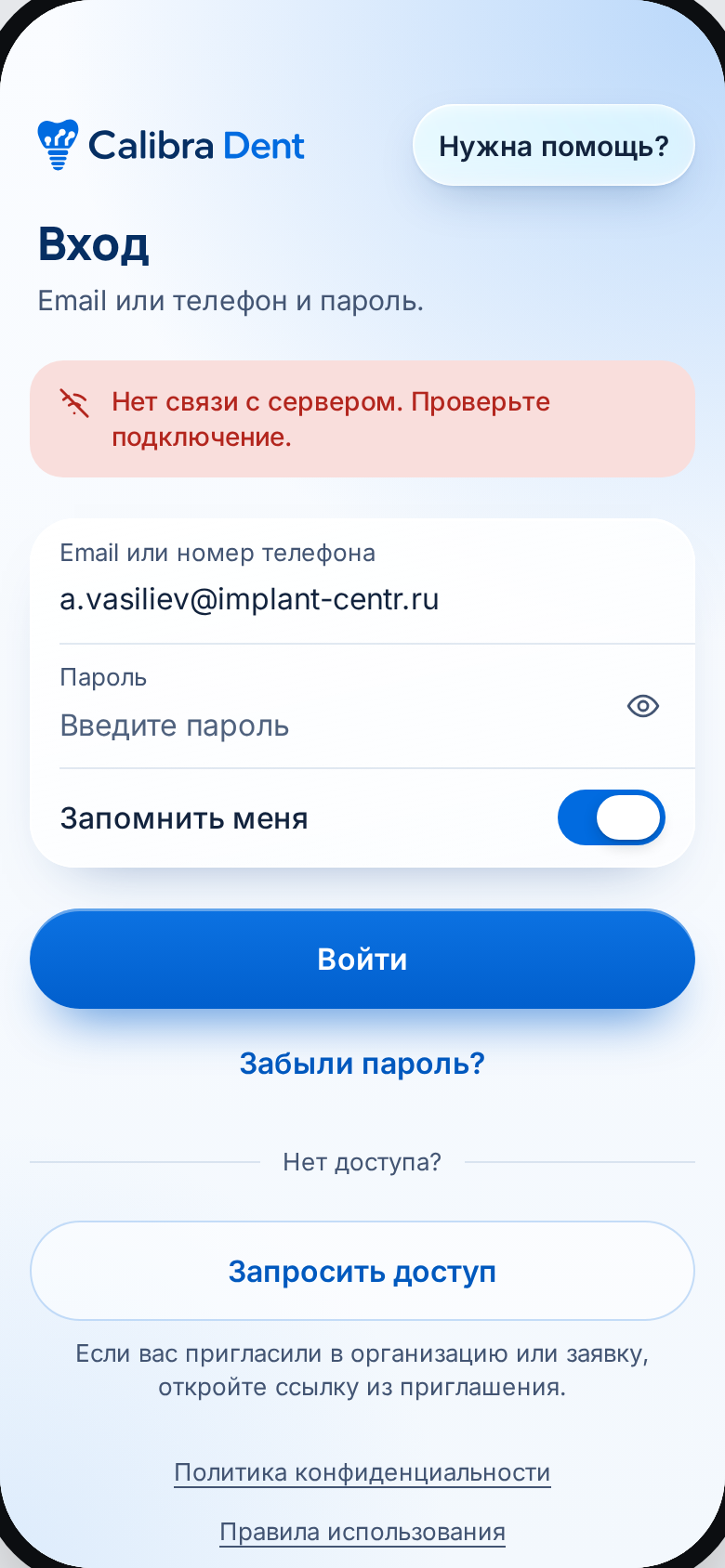 Вход: нет связи