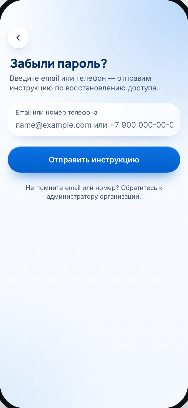 Забыли пароль