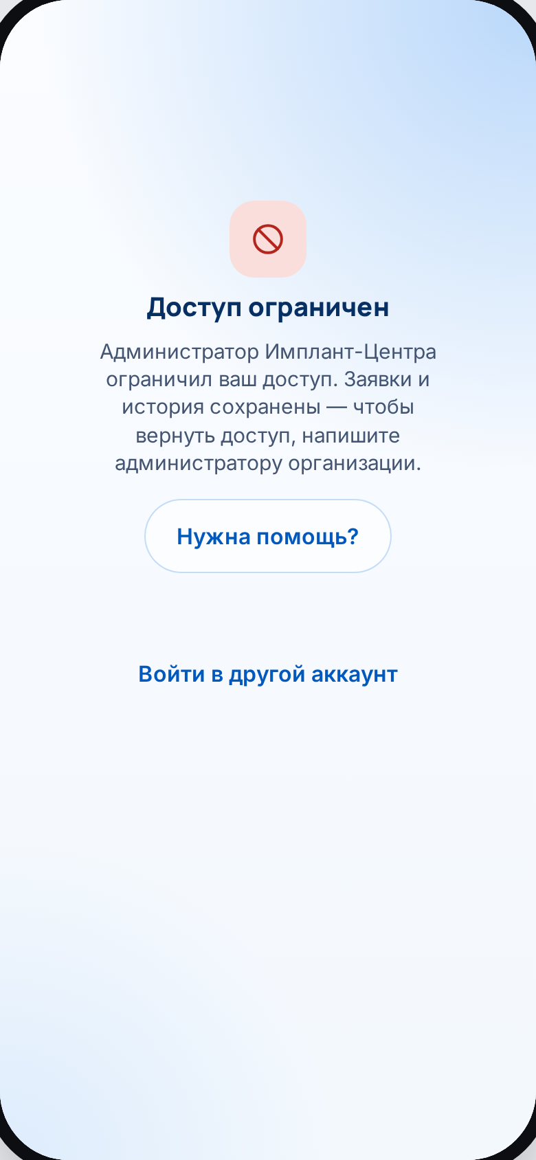 Доступ ограничен