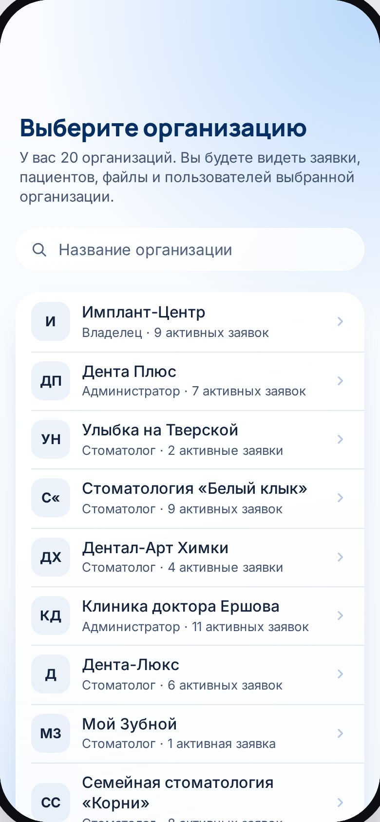 20 организаций с поиском