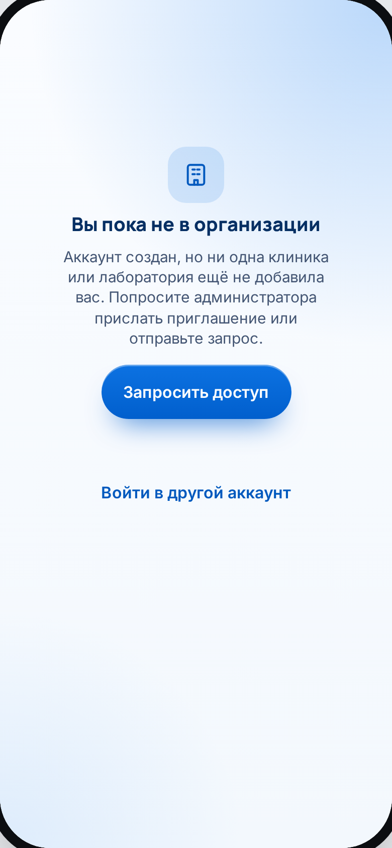 Нет организаций