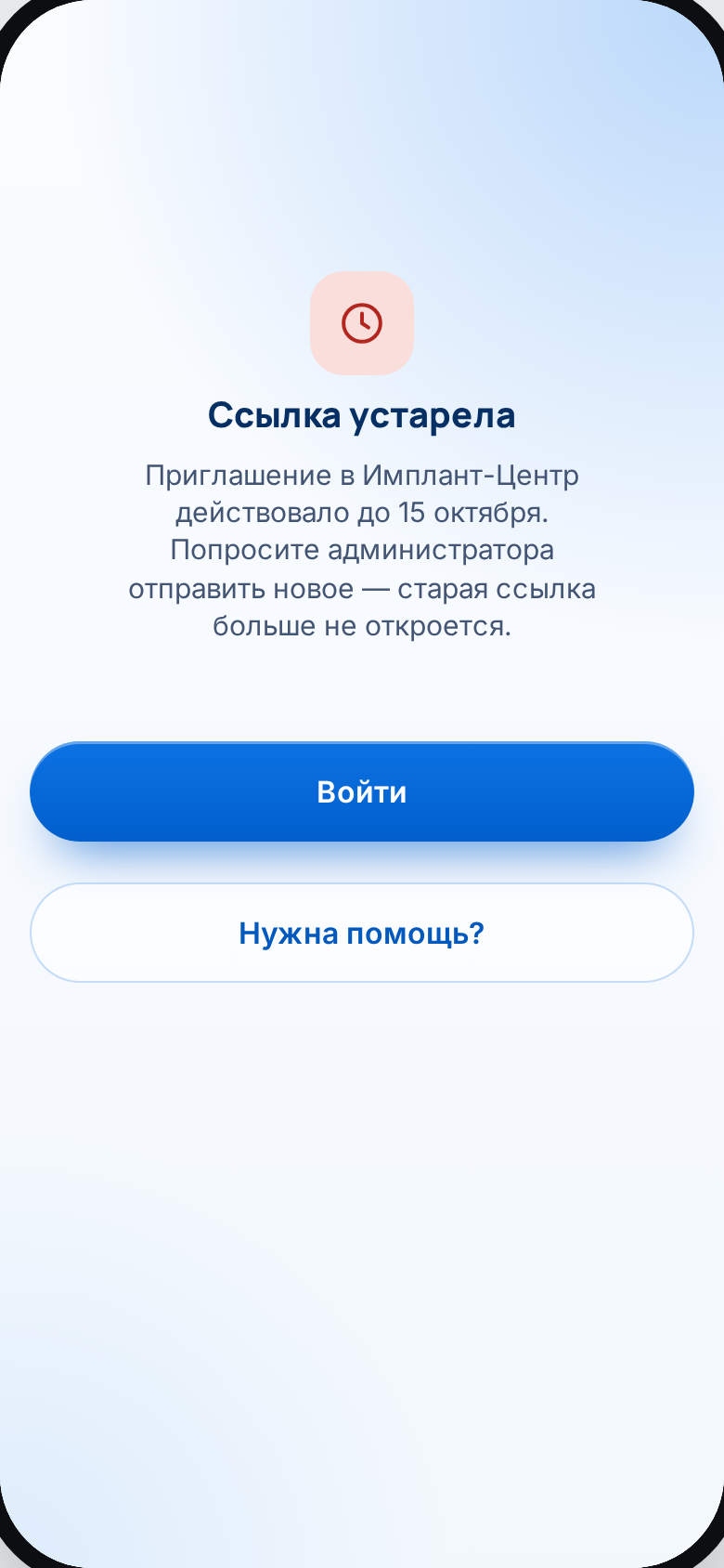 Ссылка устарела