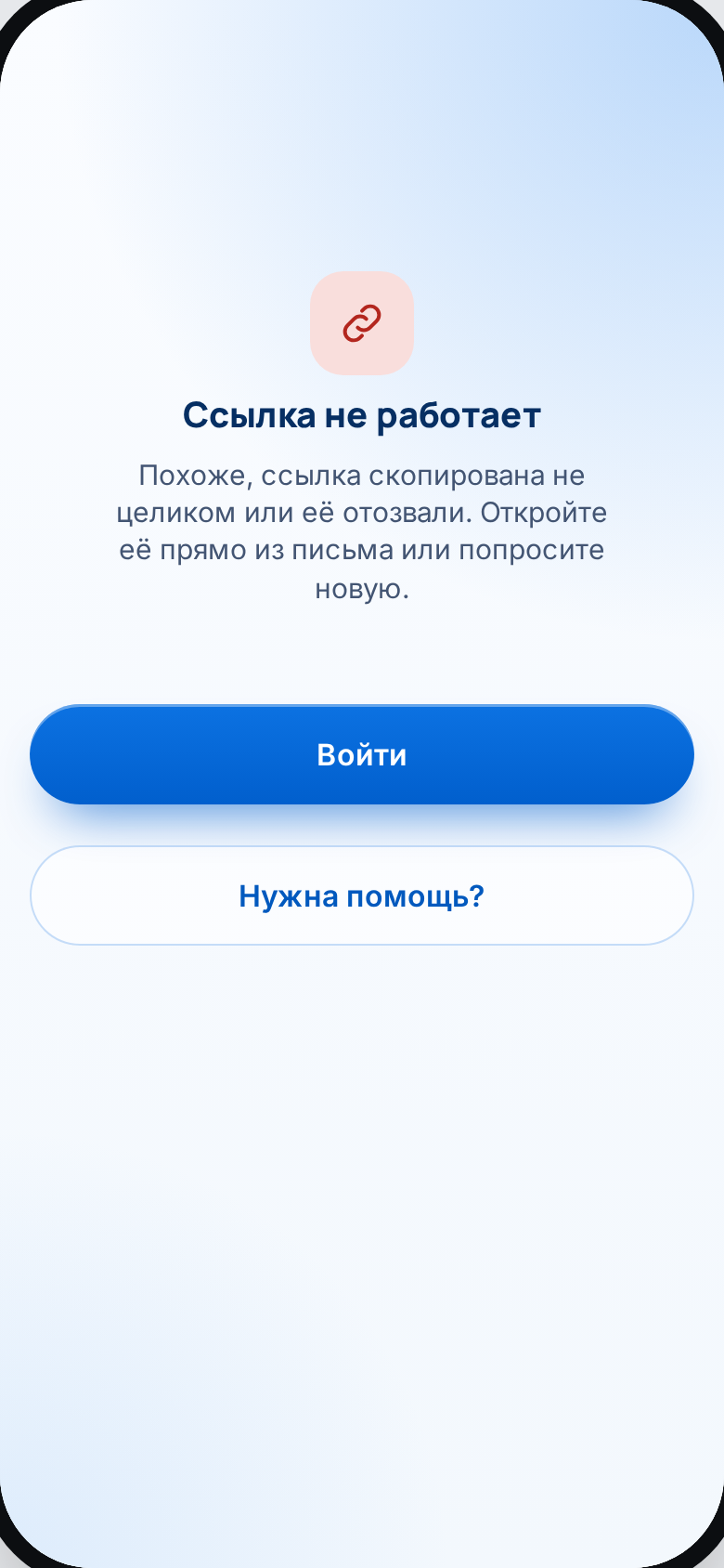 Ссылка не работает