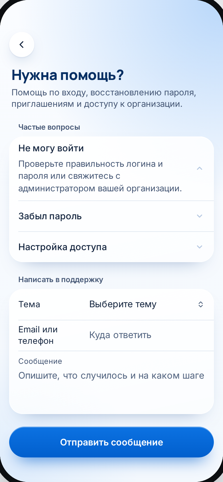 Нужна помощь?
