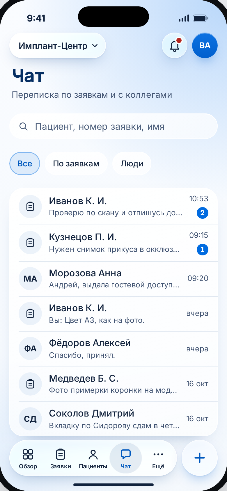 Чаты