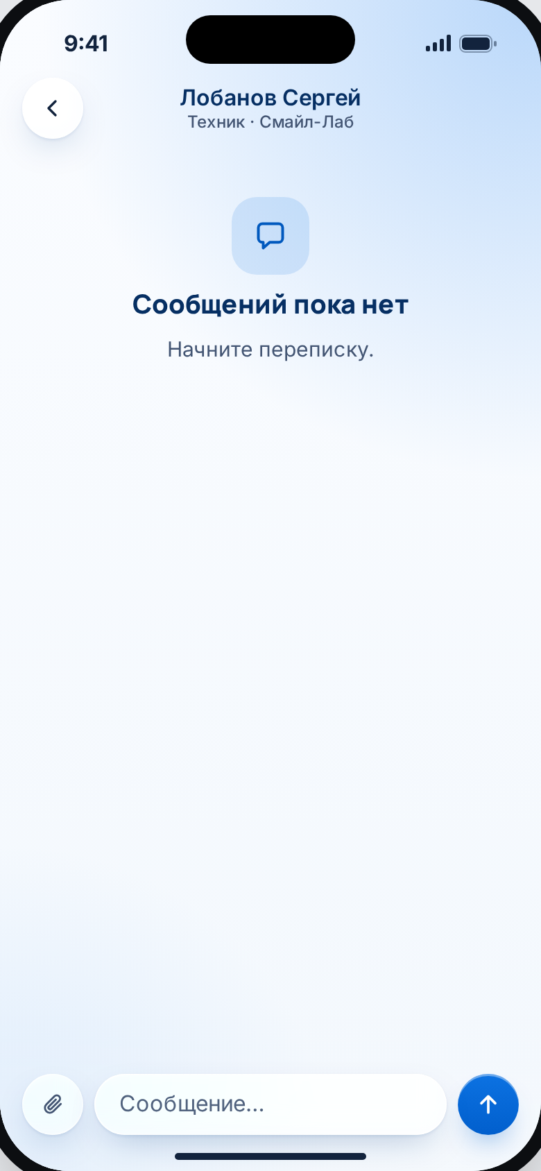Переписка: сообщений пока нет