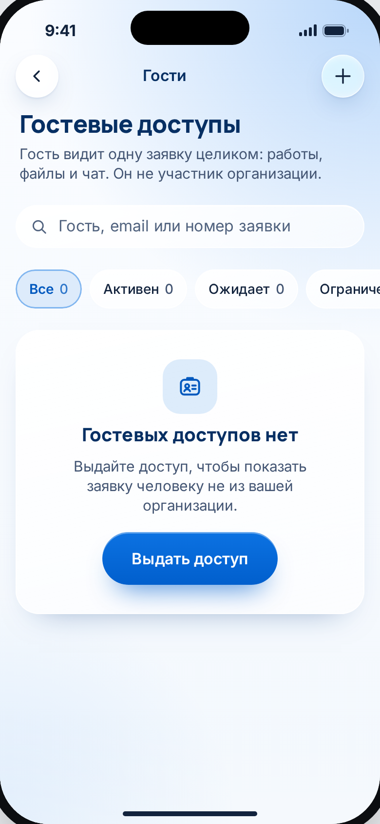 Гостевых доступов нет