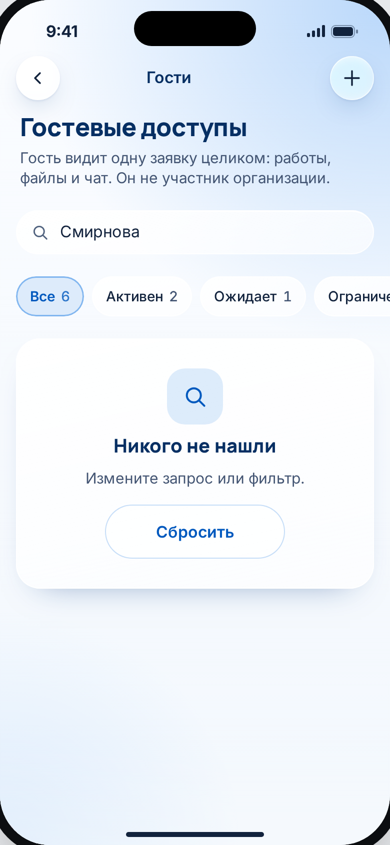 Гости: никого не нашли