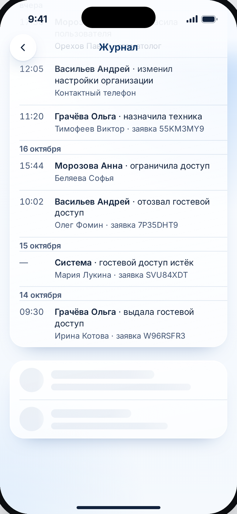 Журнал: подгрузка ранних событий