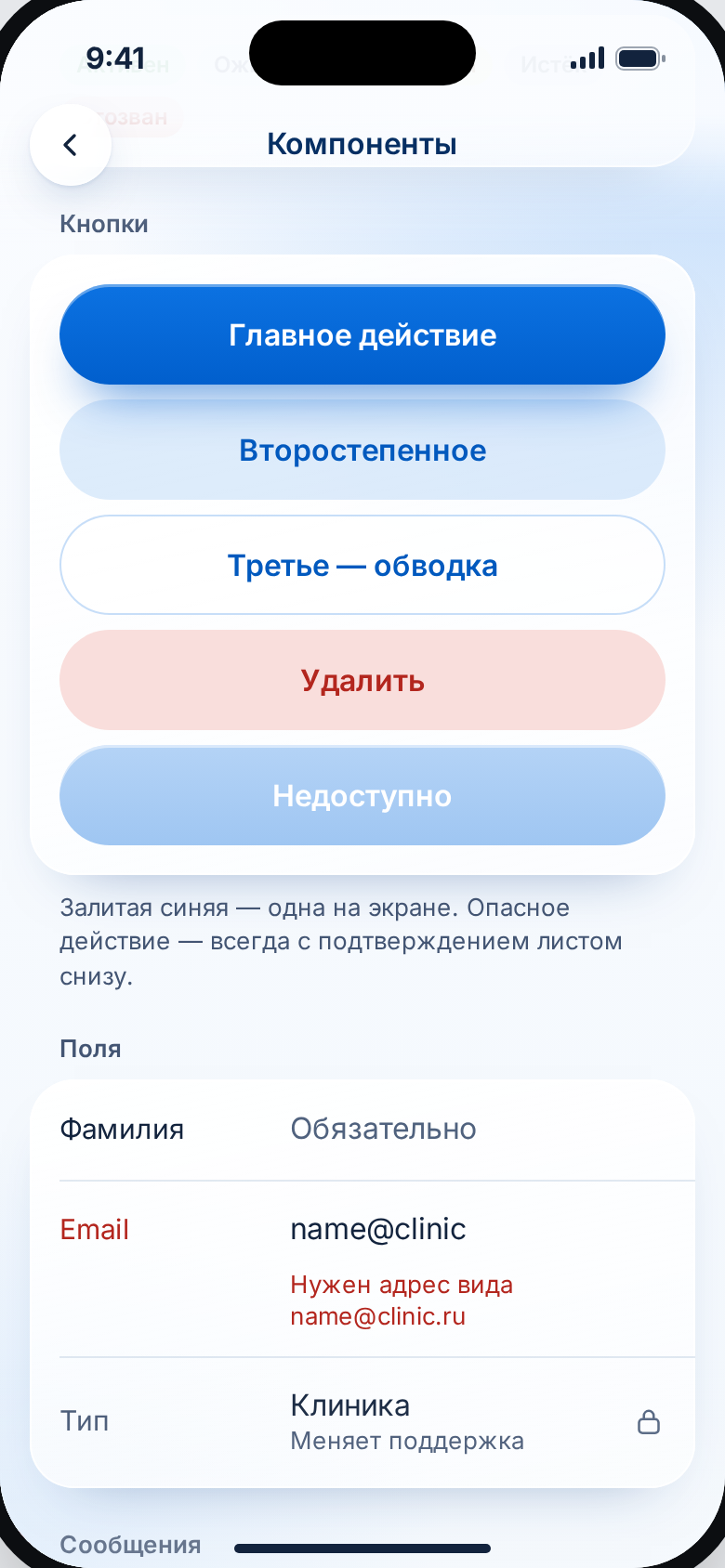 Компоненты: кнопки и поля
