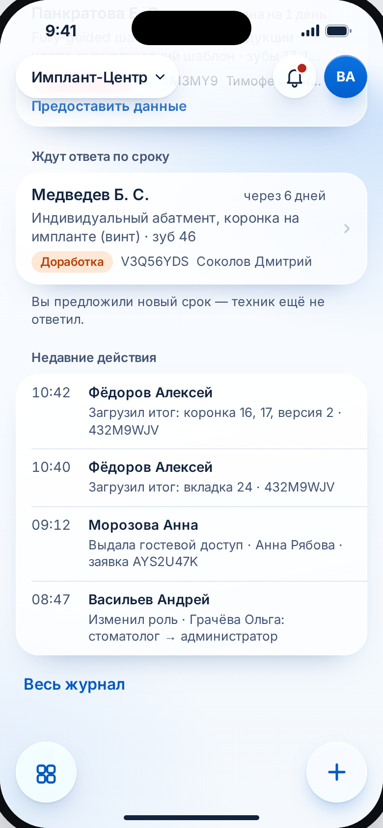 Сводка: ждут ответа по сроку