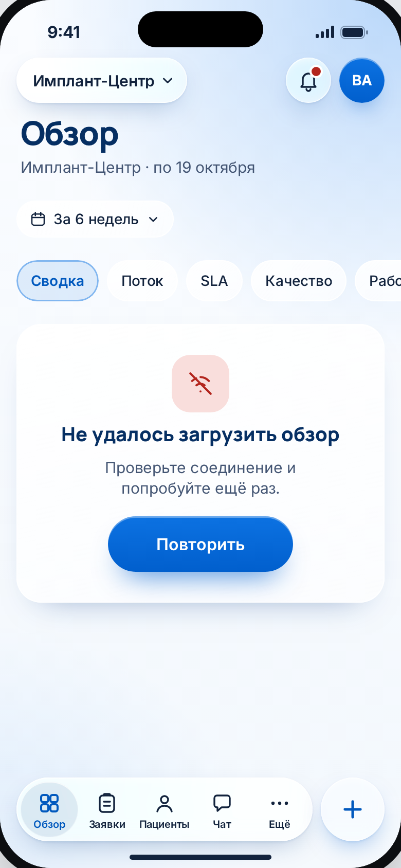 Обзор: ошибка загрузки