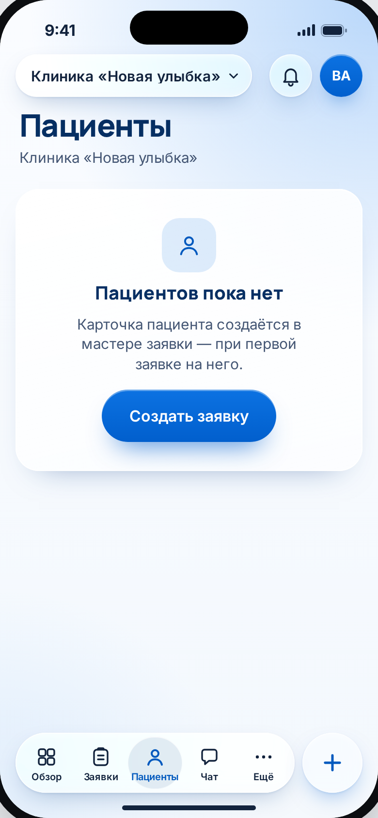 Пациентов пока нет