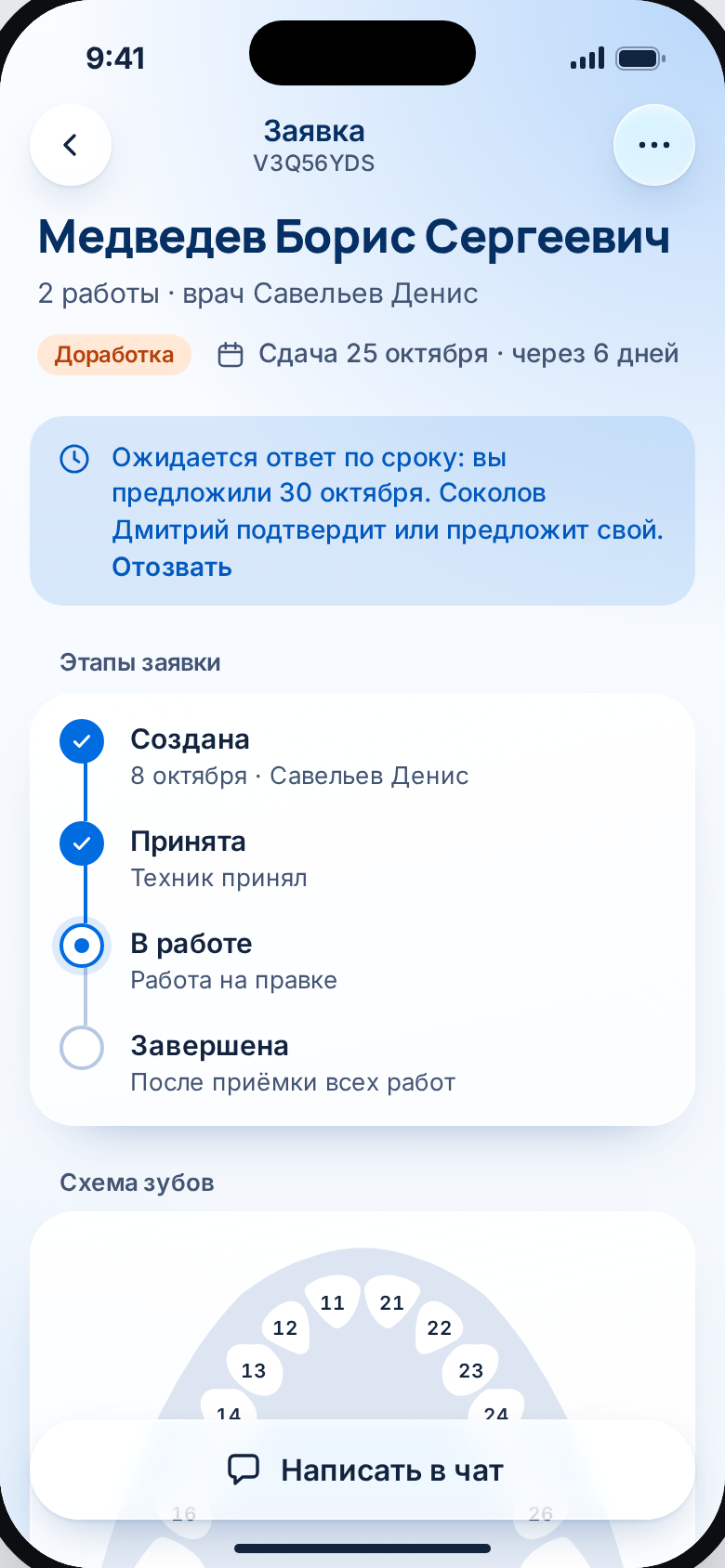 Ожидается ответ по сроку