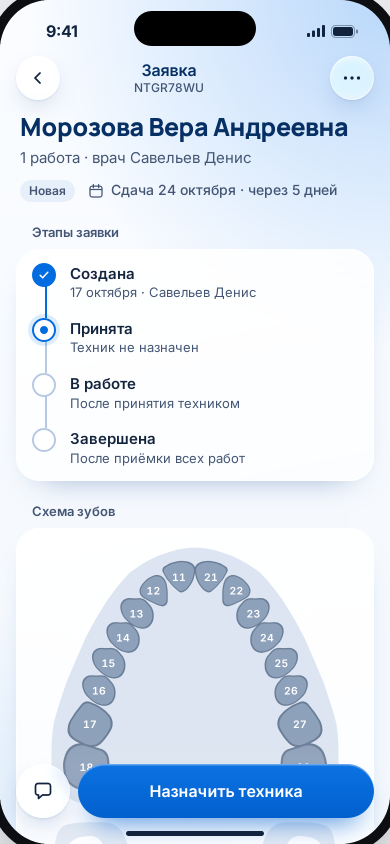 Заявка без техника