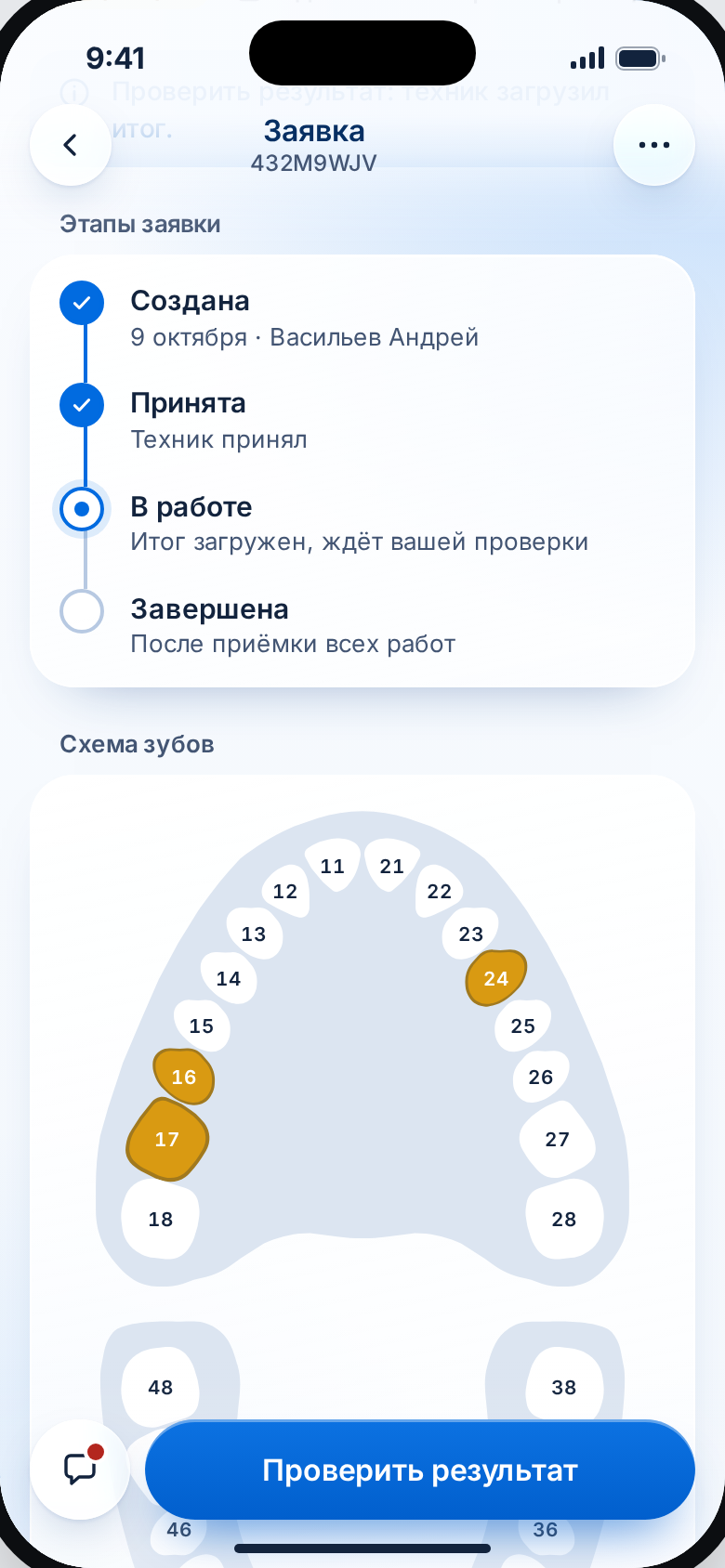 Заявка: этапы