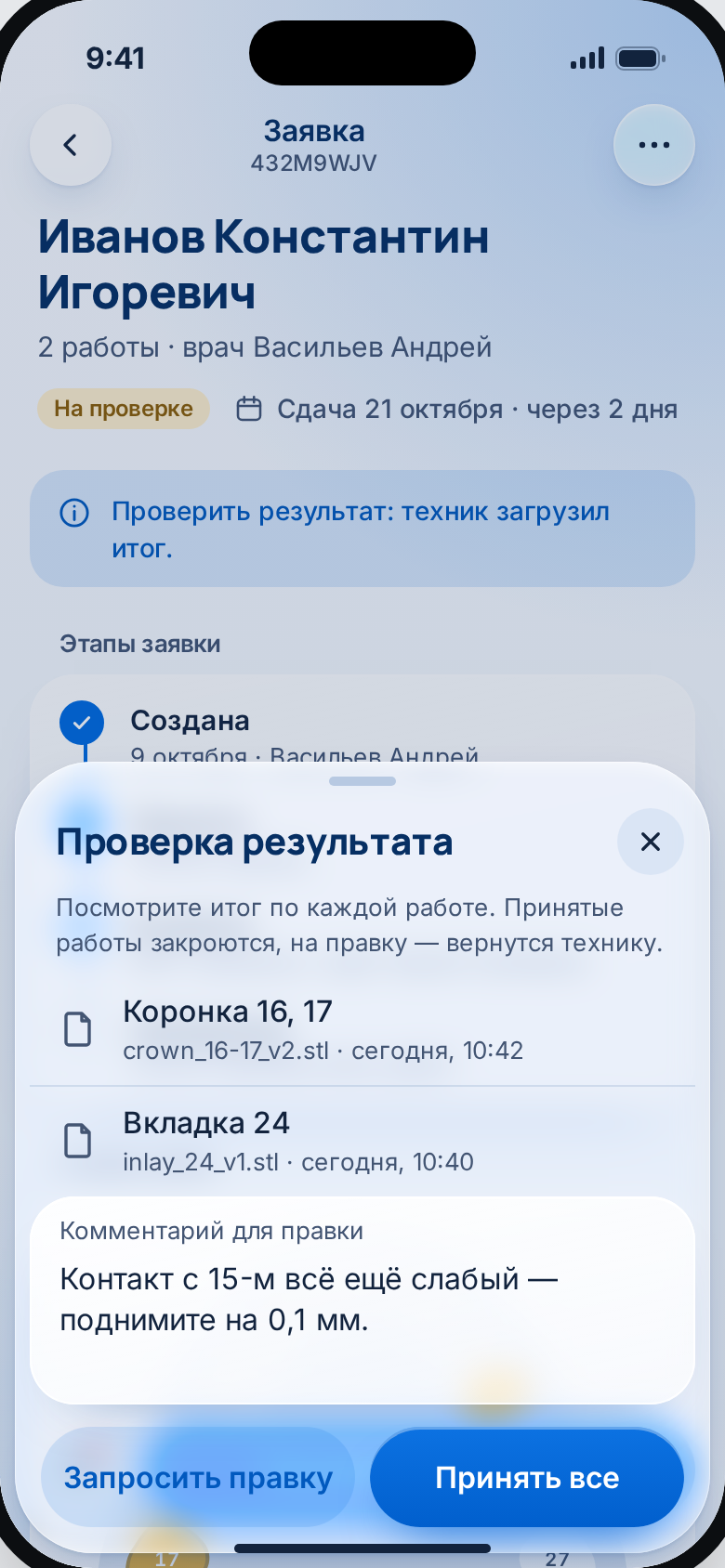 Проверка результата