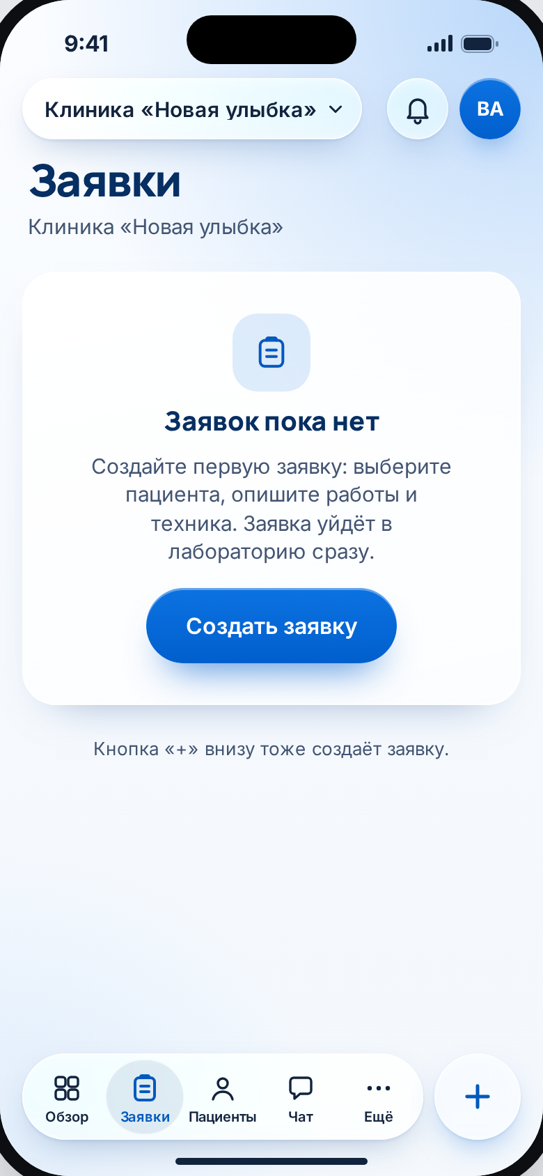 Заявок пока нет