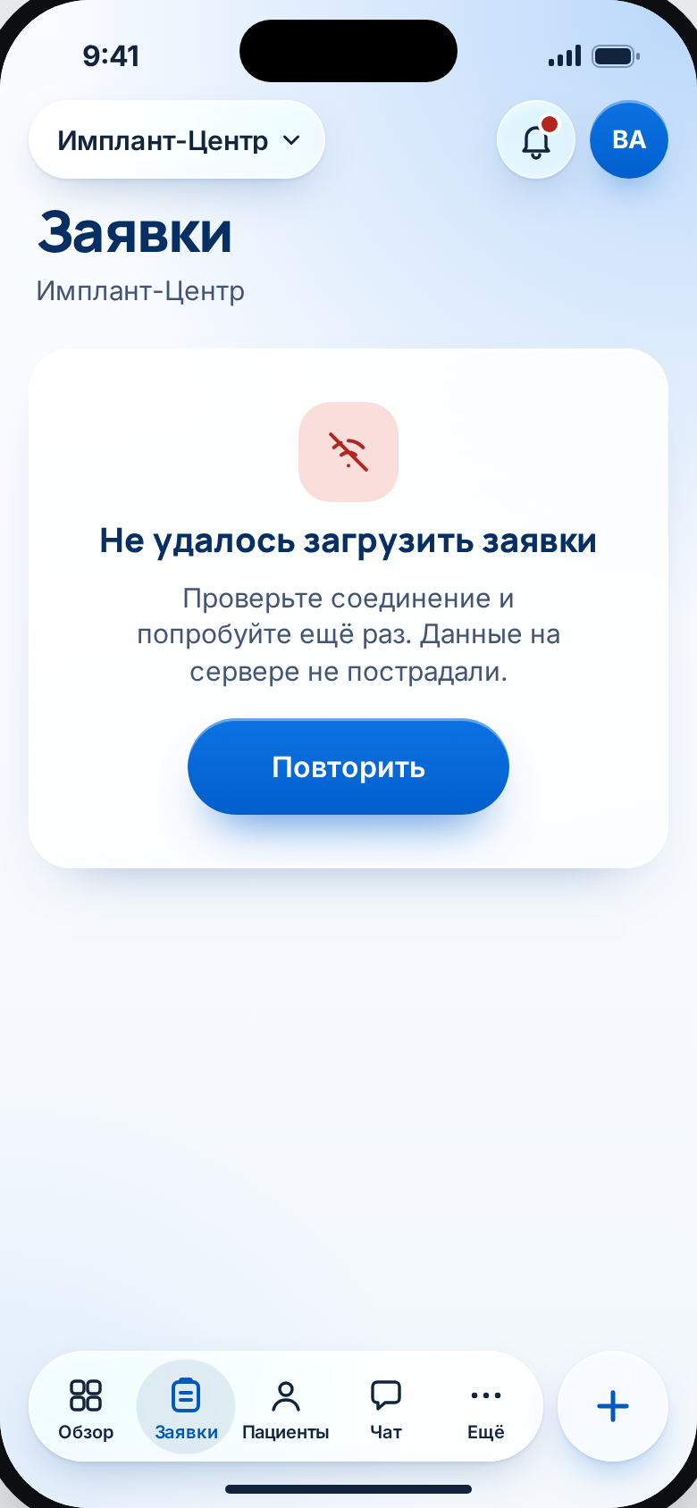 Заявки: ошибка загрузки