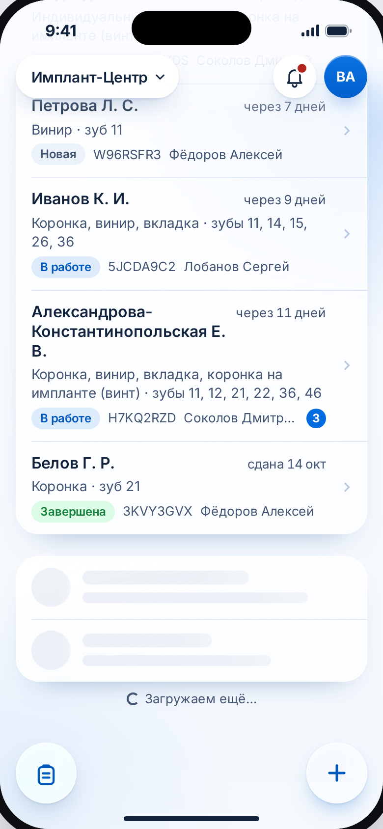 Заявки: подгрузка в конце