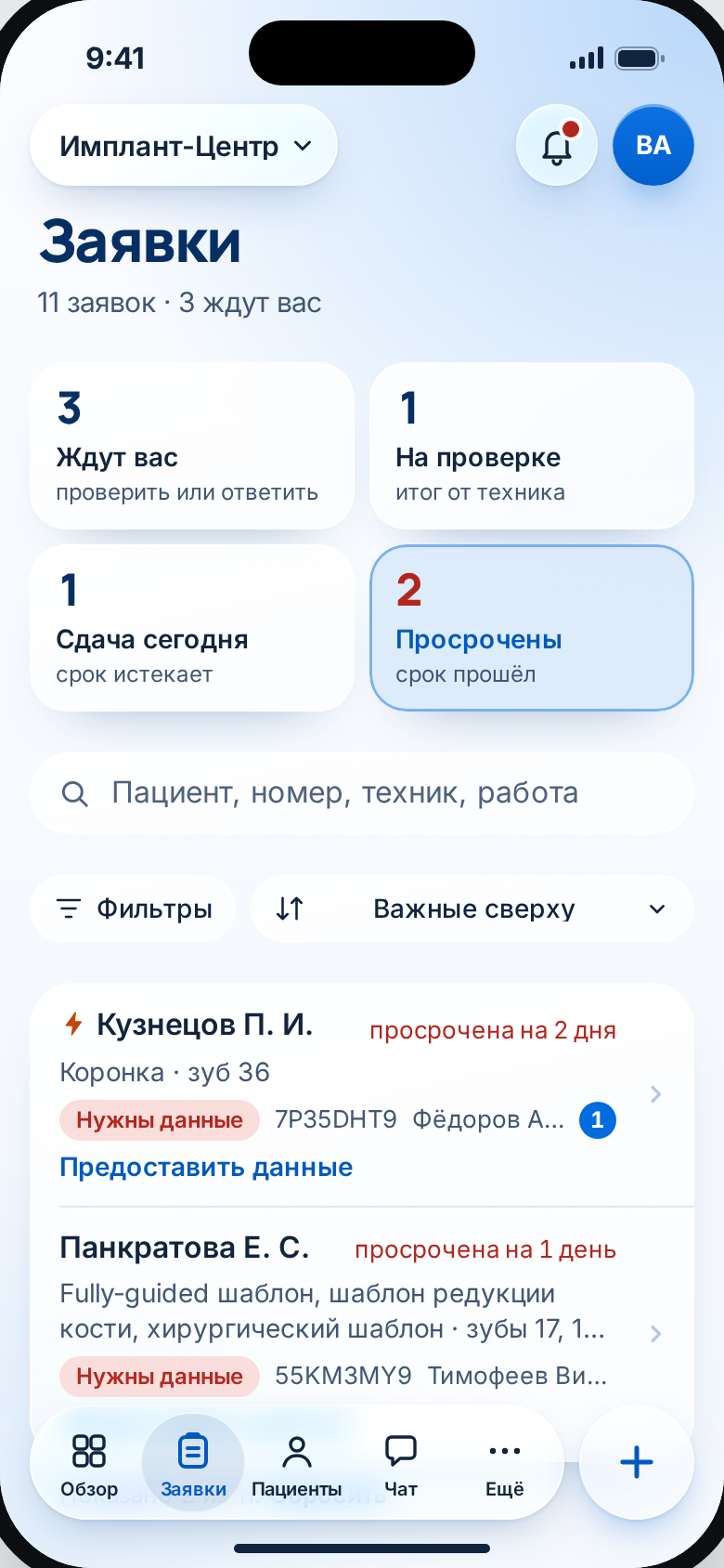 Заявки: переход из «Обзора» — просроченные
