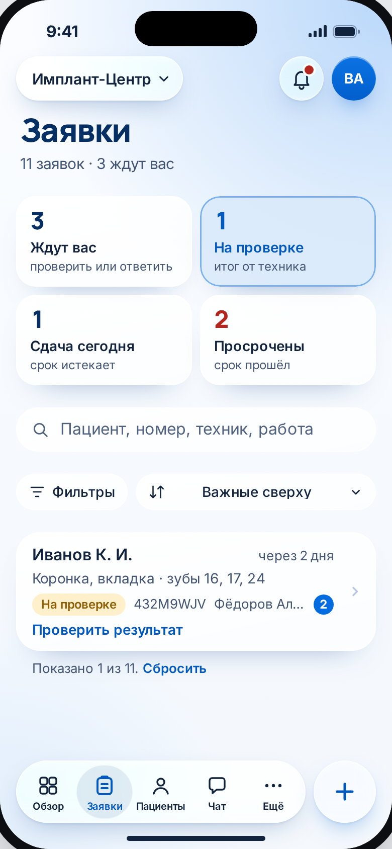 Заявки: выбрана плитка «На проверке»
