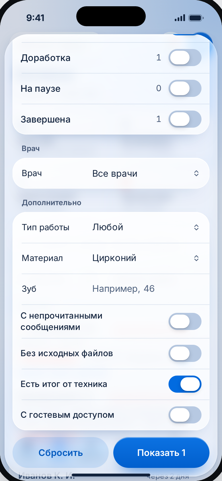 Фильтры: «Дополнительно»