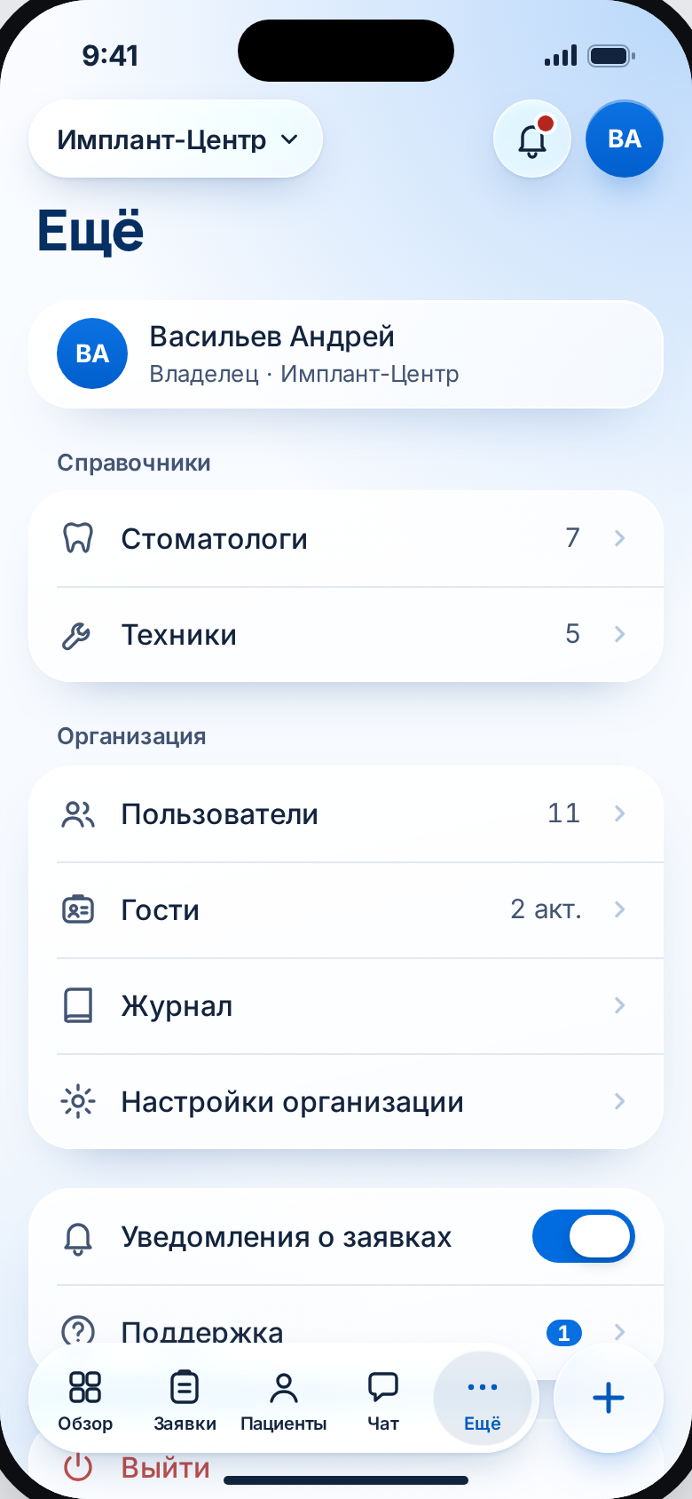 Ещё