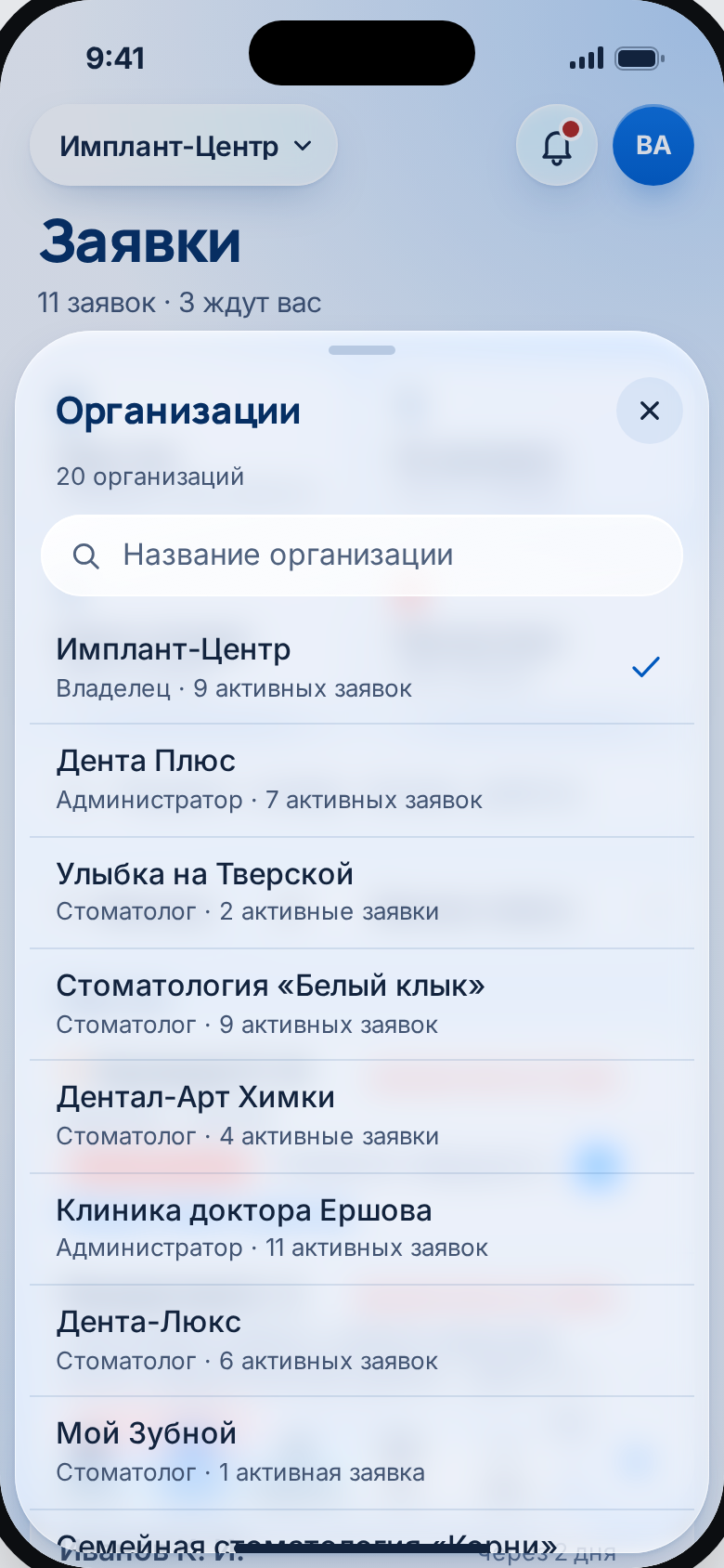 Смена организации, 20 организаций