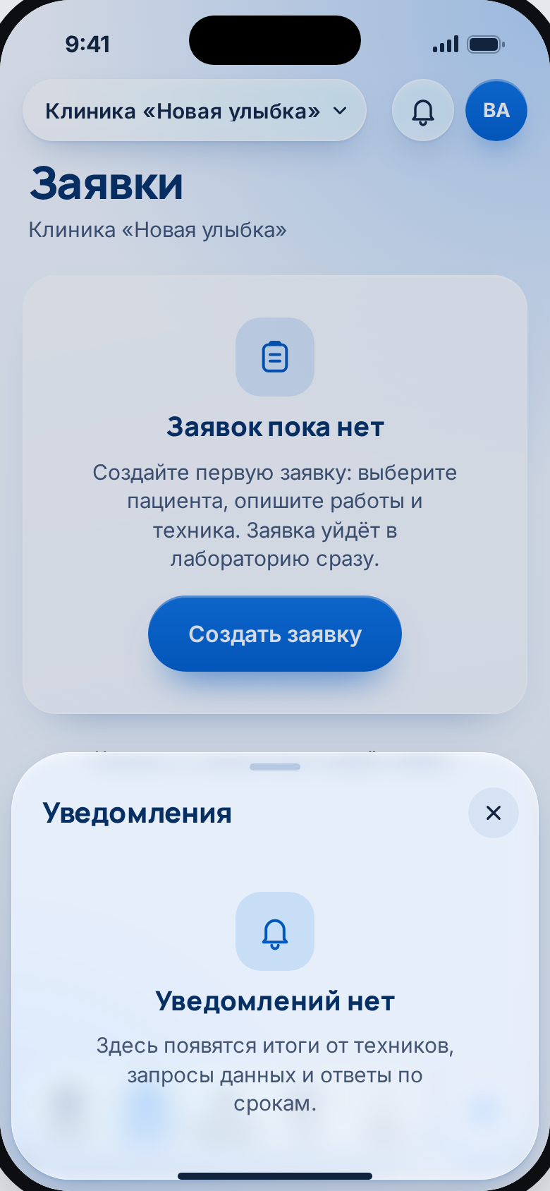 Уведомлений нет