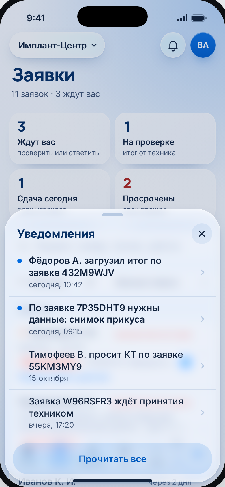 Уведомления