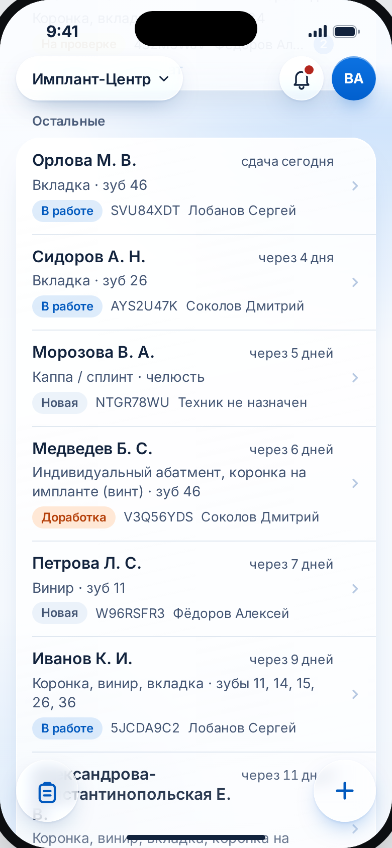 Нижний бар свёрнут при прокрутке