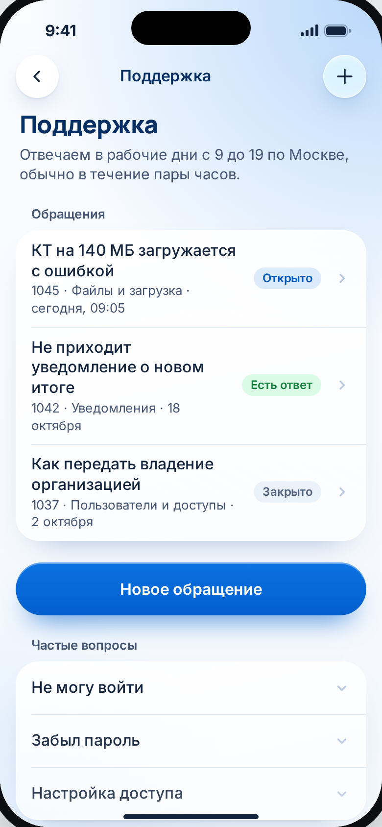Поддержка