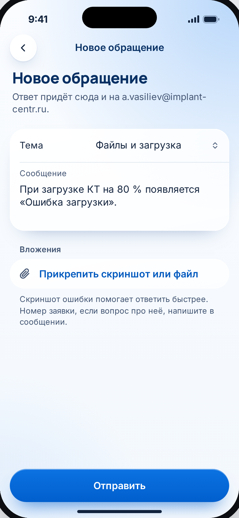 Новое обращение