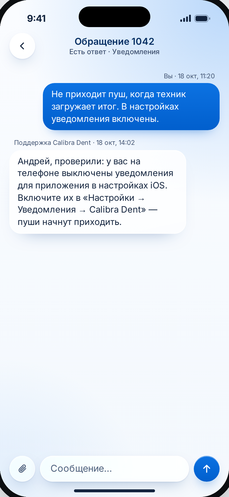 Обращение