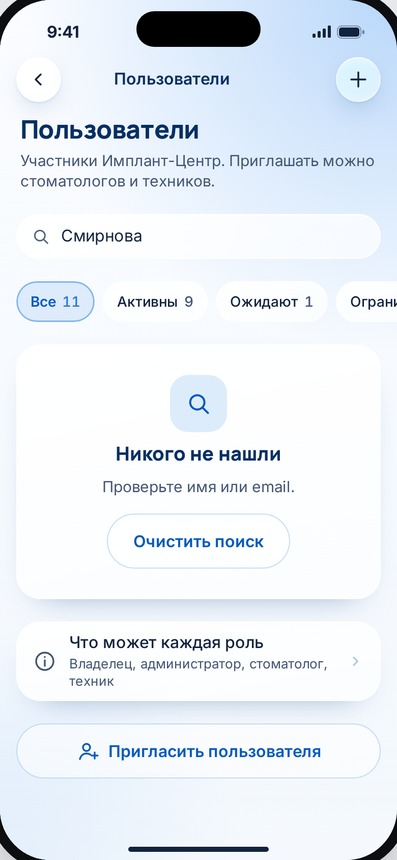 Пользователи: никого не нашли