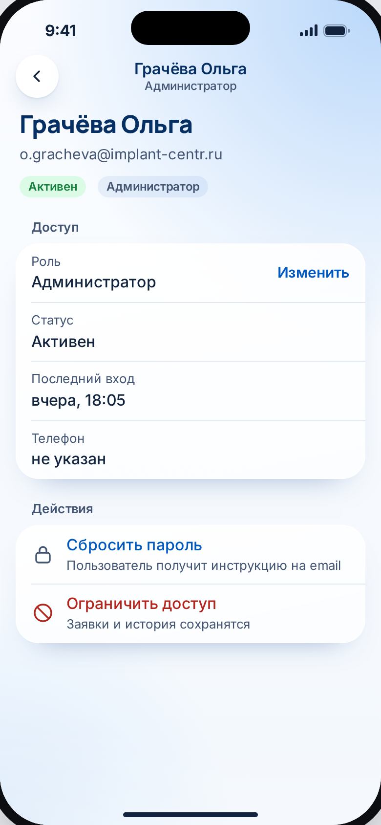 Пользователь
