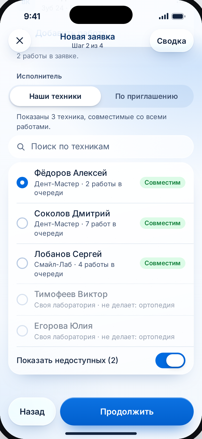 Мастер: недоступные техники