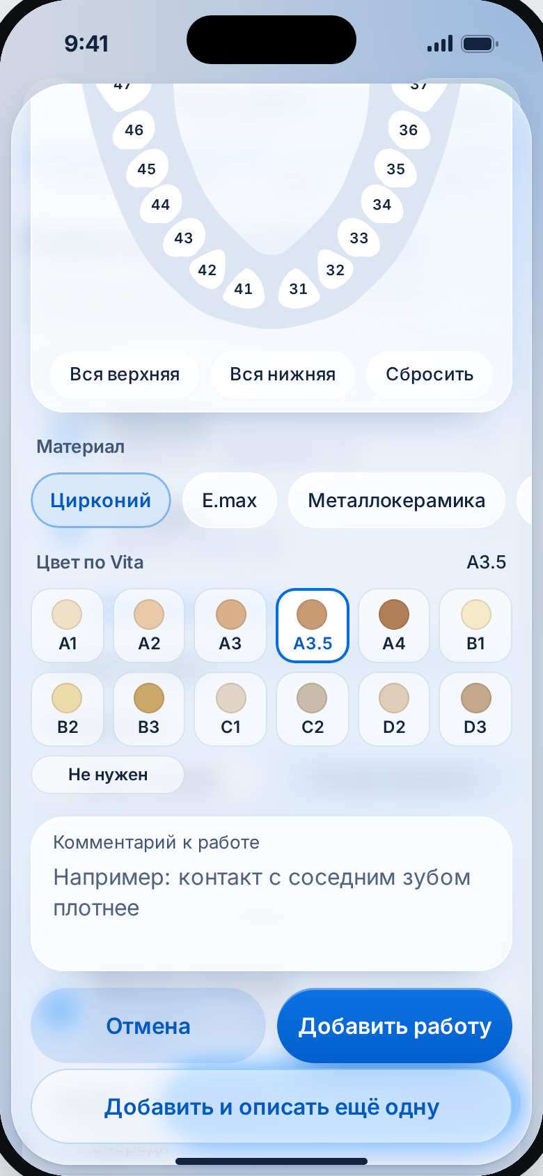 Редактор работы: цвет Vita