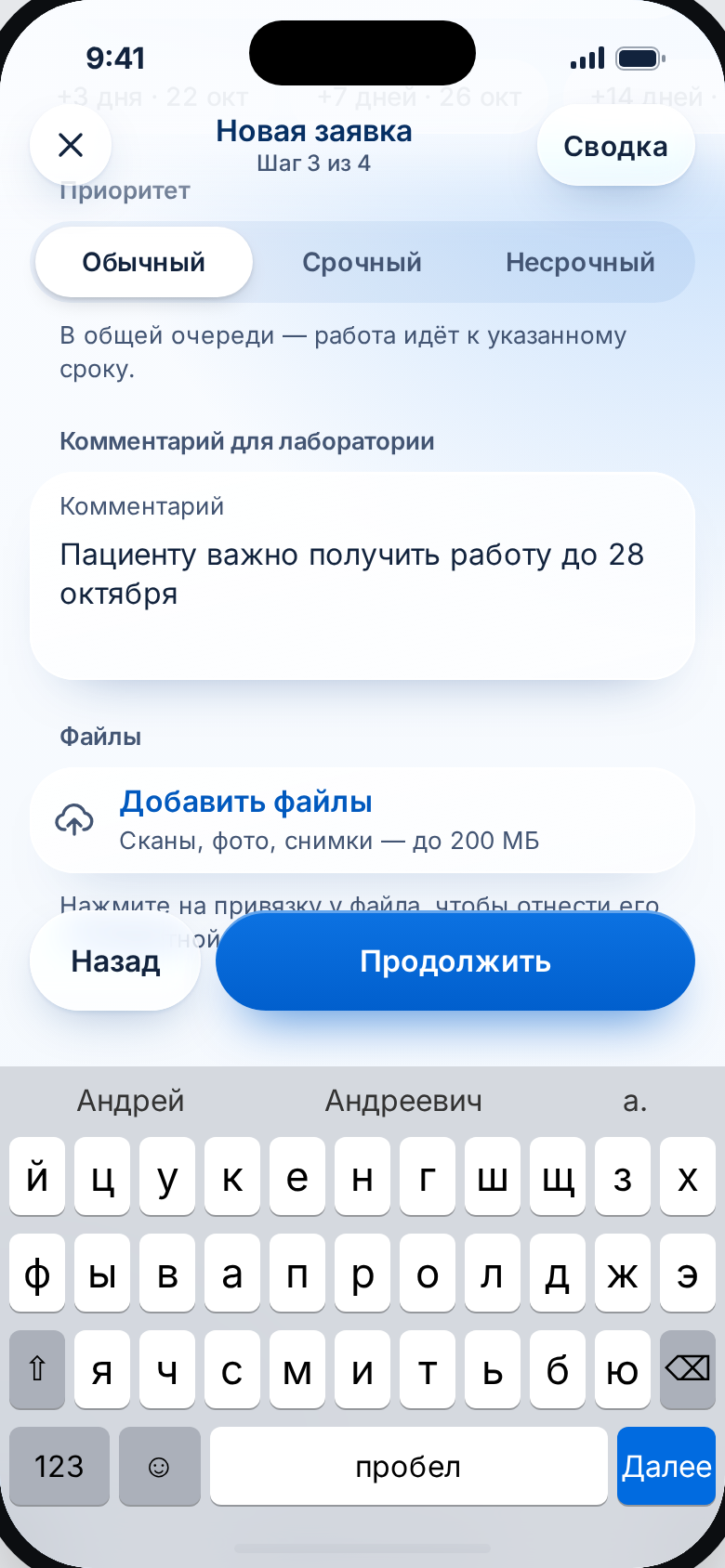 Мастер: клавиатура над полями
