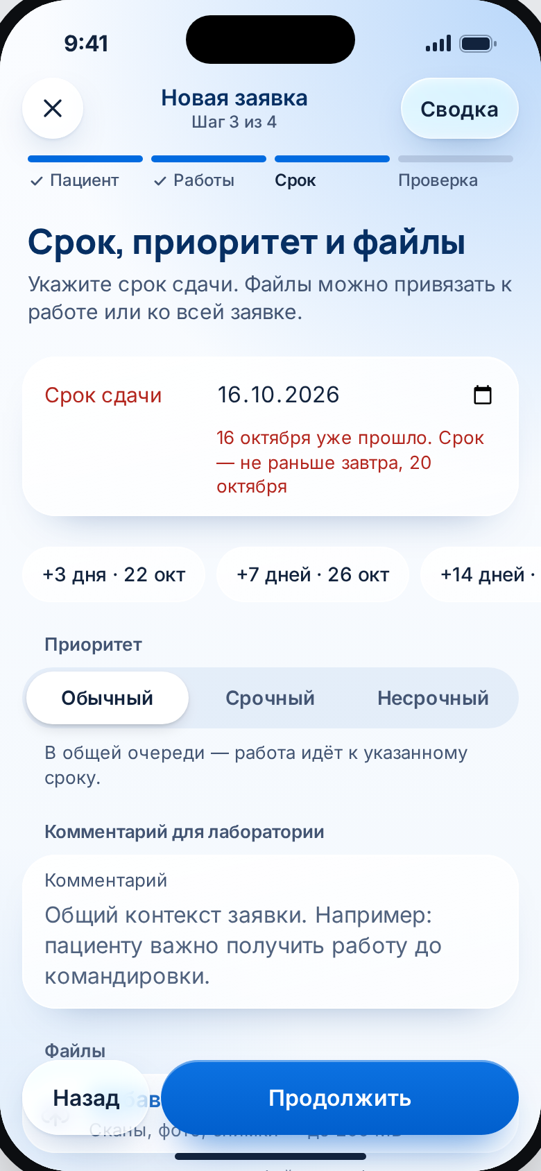 Мастер: срок в прошлом