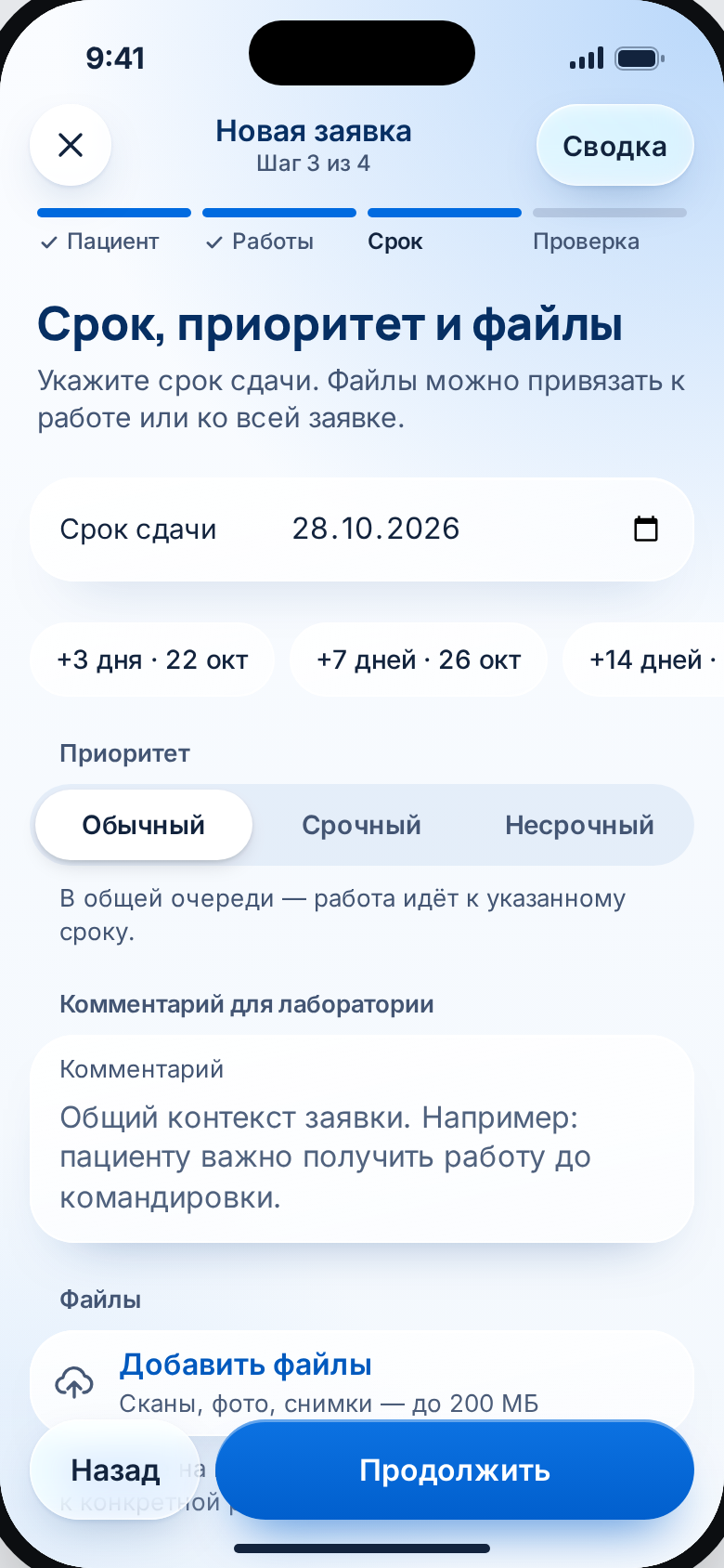 Мастер · срок и файлы